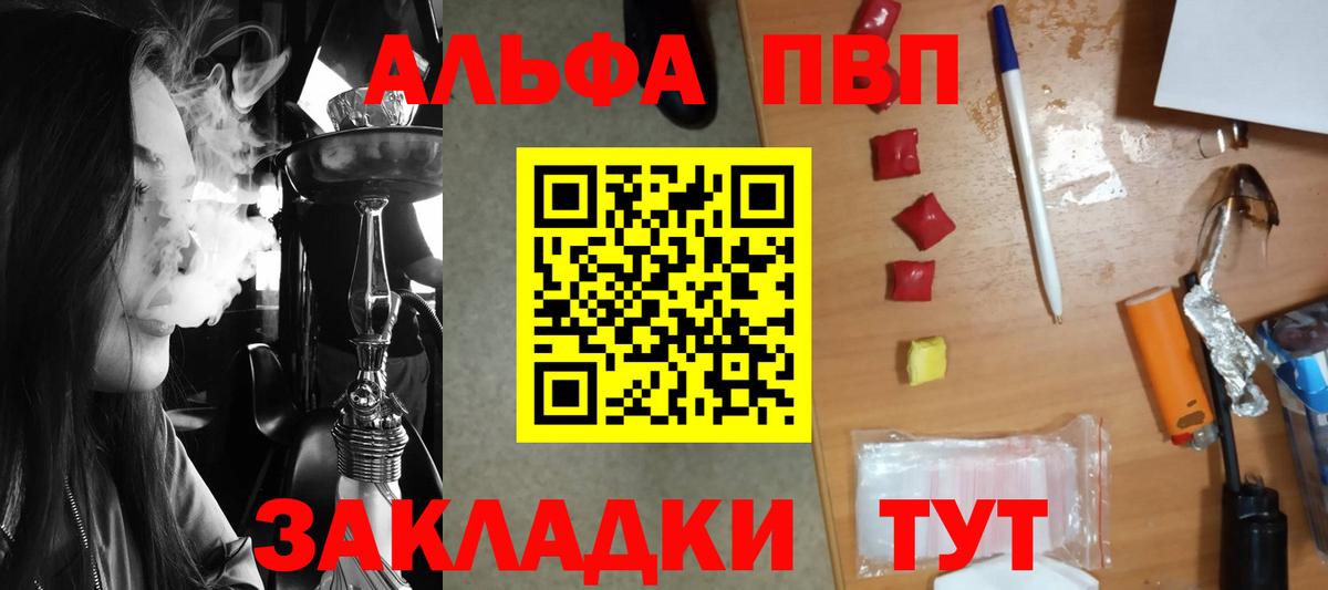 Alfa_PVP VHQ Кириши