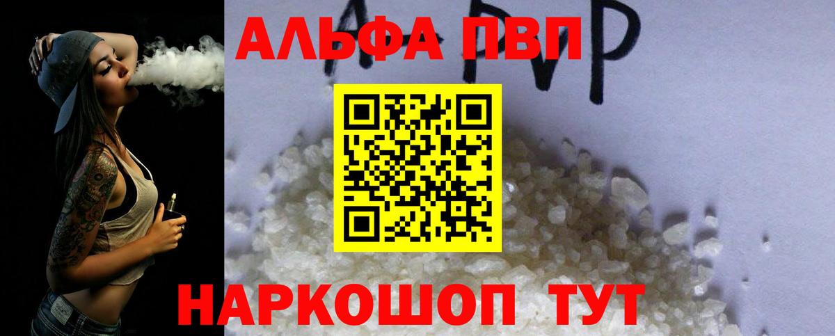 A PVP СК  Вход с VPN  APVP СК  Альфа ПВП  Кириши  A PVP мука 