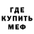 МЕТАДОН мёд Frangeez Doder