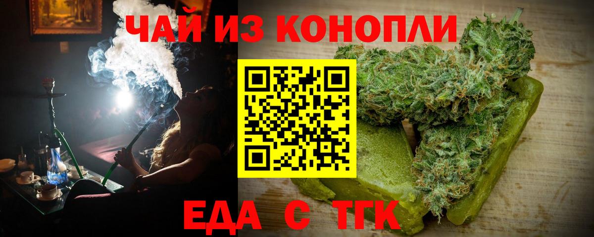 Кириши  Еда ТГК конопля  Вход с VPN 