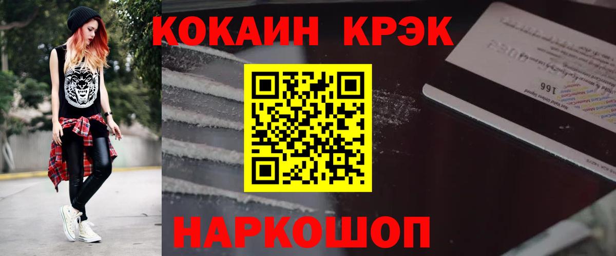 Cocaine Columbia  Вход с VPN  КОКАИН Перу  Кириши 