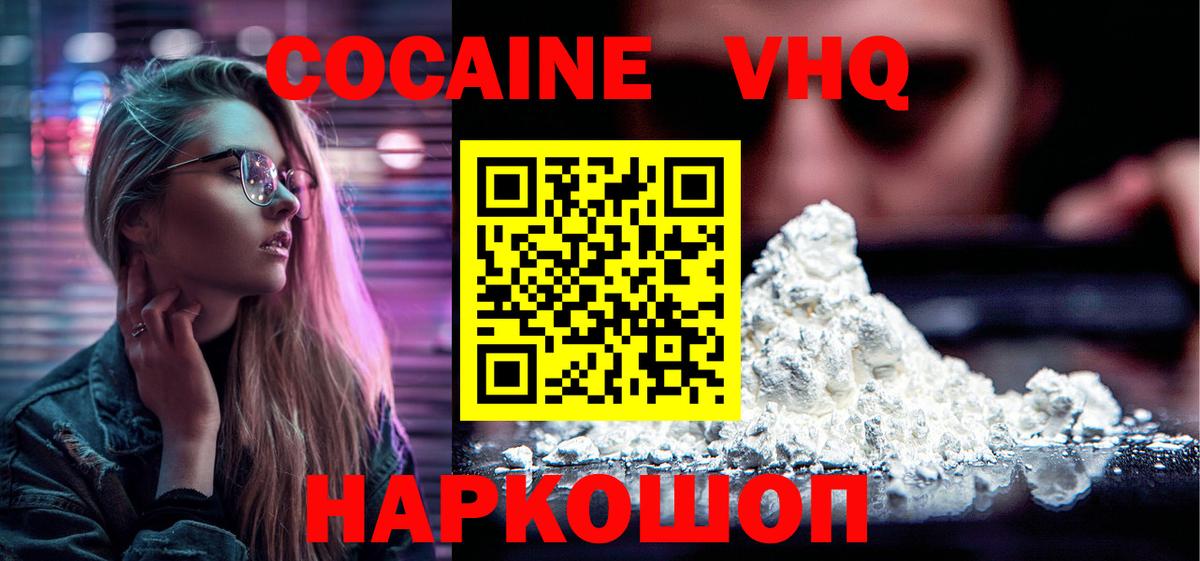 КОКАИН Колумбийский Кириши