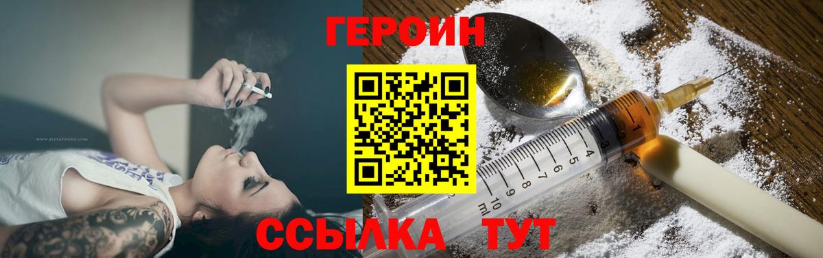 Кириши  ГЕРОИН афганец  Вход с VPN 