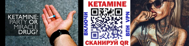 КЕТАМИН ketamine  гидра онион  Кириши  где продают  