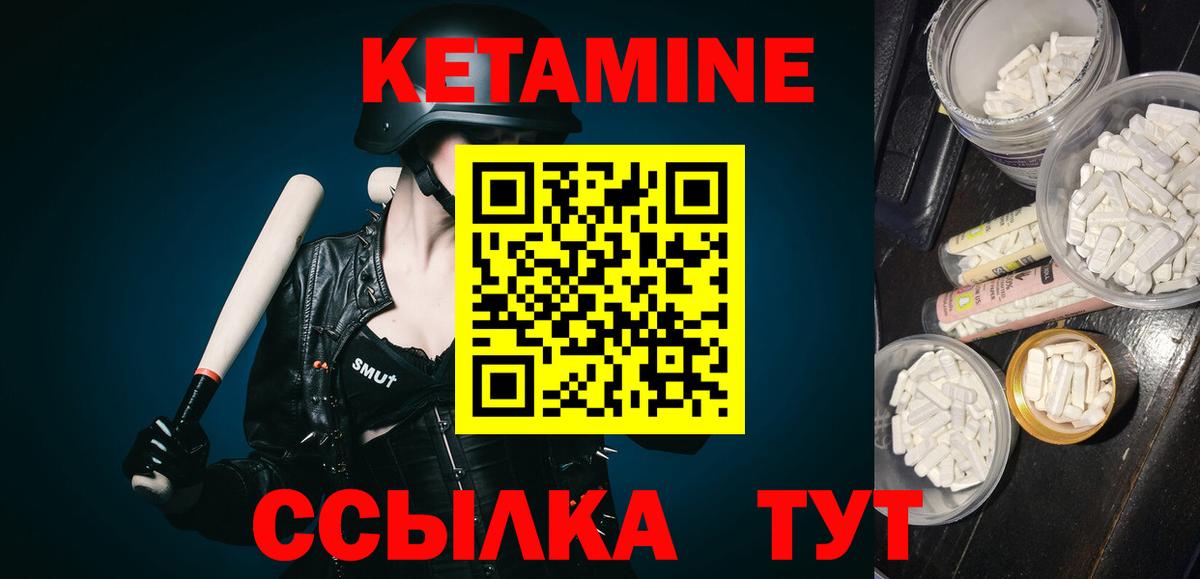 Кетамин VHQ  КЕТАМИН VHQ  Вход с VPN  Кириши 