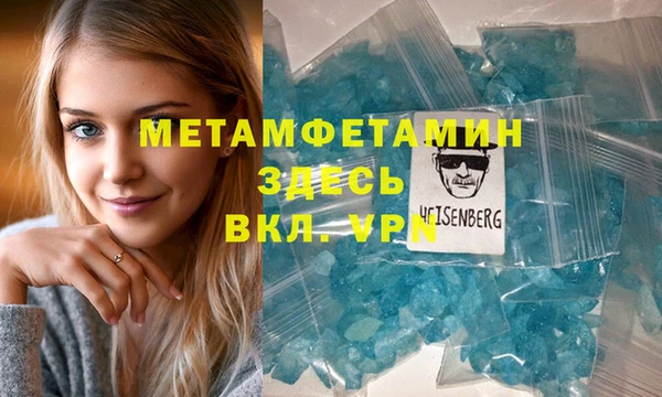 метамфетамин Богородск