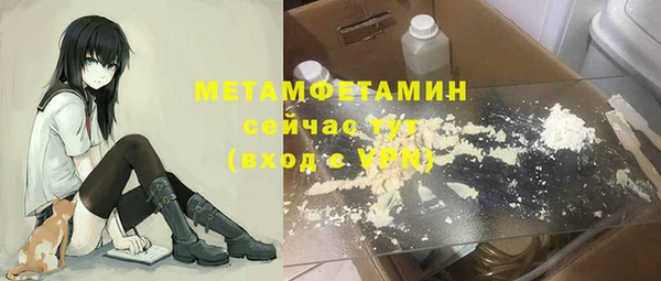 метамфетамин Богородск