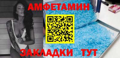 амфетамин Гусь-Хрустальный