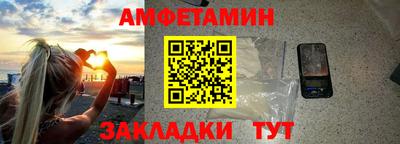 амфетамин Гусь-Хрустальный