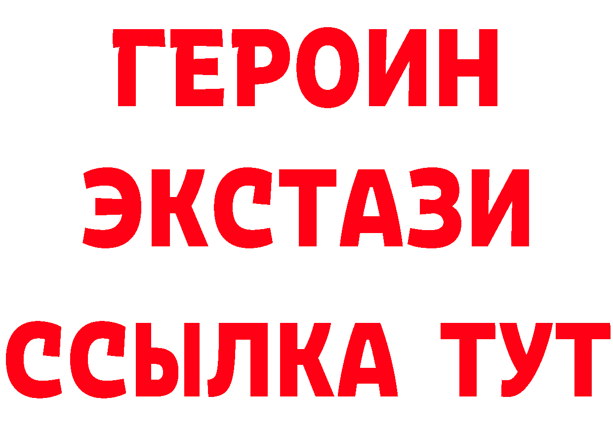 ГЕРОИН хмурый как войти сайты даркнета МЕГА Кириши