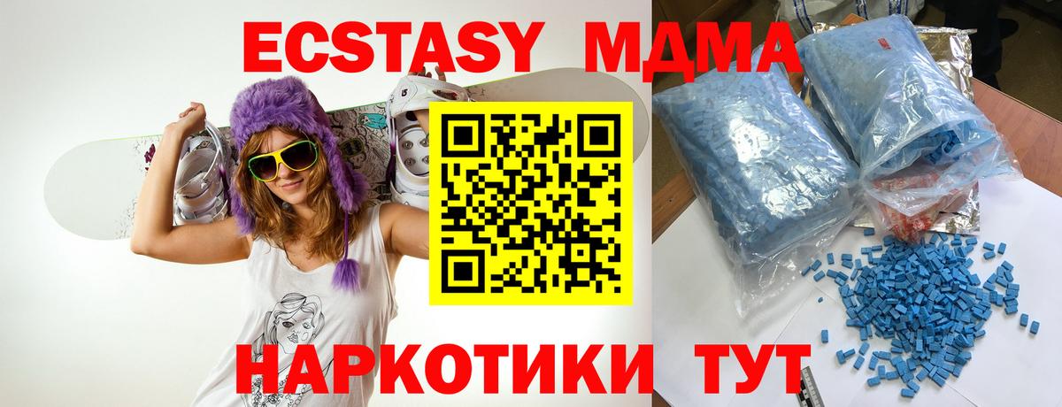 МДМА  Вход с VPN  Кириши  MDMA Molly  MDMA молли 