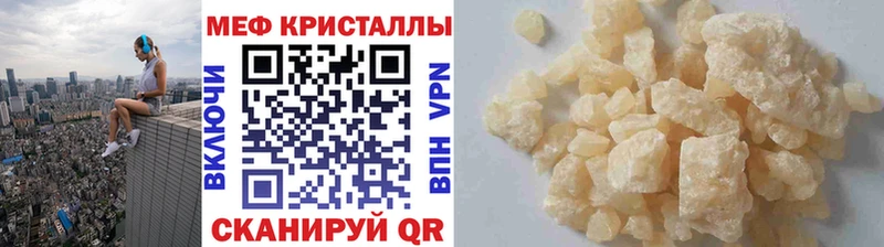 Меф мяу мяу  Кириши 