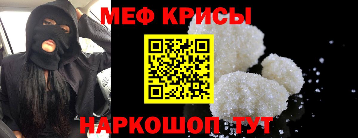Кириши  МЕФ кристаллы  Вход с VPN  Мефедрон 4 MMC 