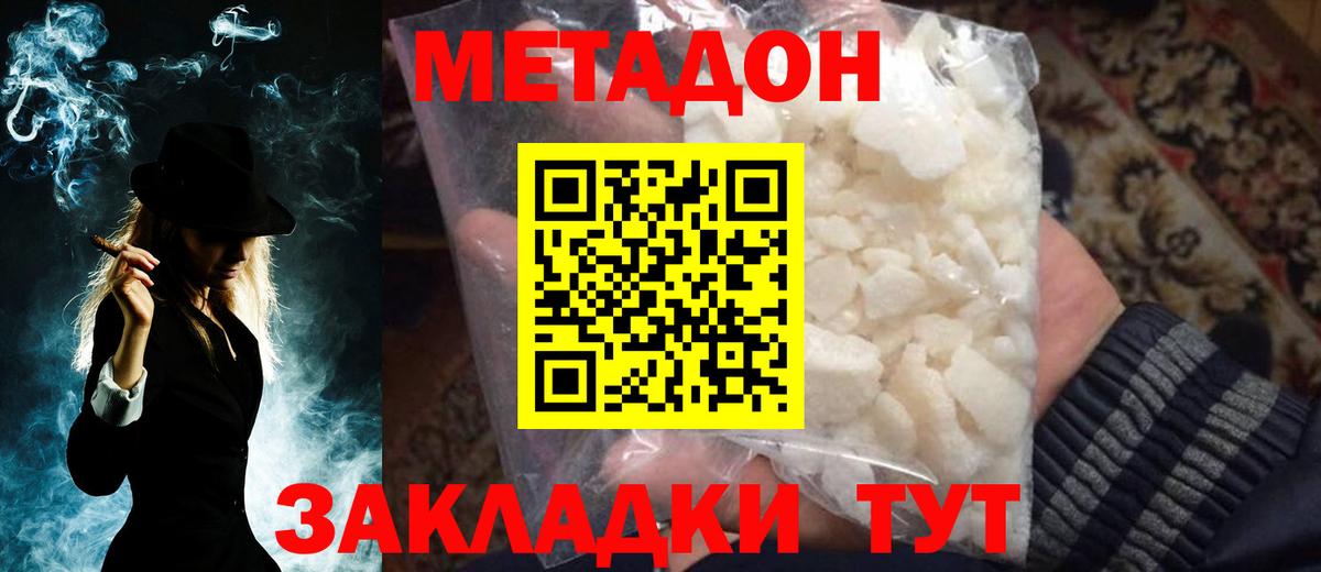 Метадон мёд Кириши