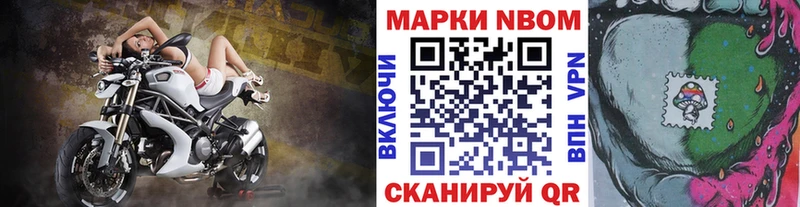 Марки NBOMe 1,8мг  Кириши 