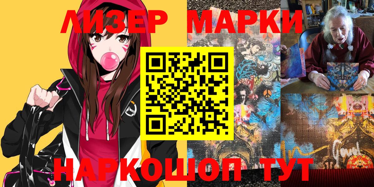 Марки 25I-NBOMe  Вход с VPN  наркошоп  Марки N-bome 1500мкг  Кириши 