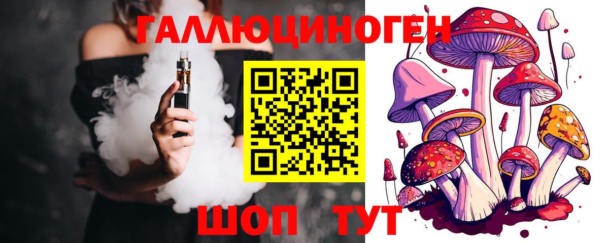 что такое наркотик  Псилоцибиновые грибы Magic Shrooms  Галлюциногенные грибы прущие грибы  Вход с VPN  Кириши 