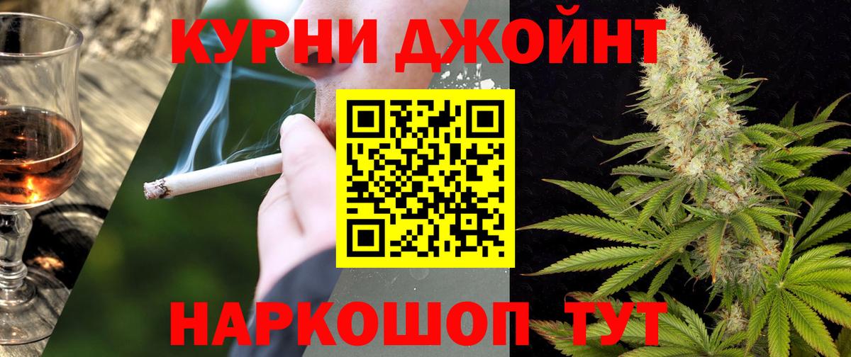Конопля OG Kush  Вход с VPN  Канабис Bruce Banner  Кириши  Канабис план 